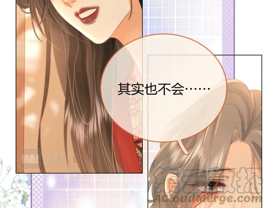 第36话 牛奶的味道88