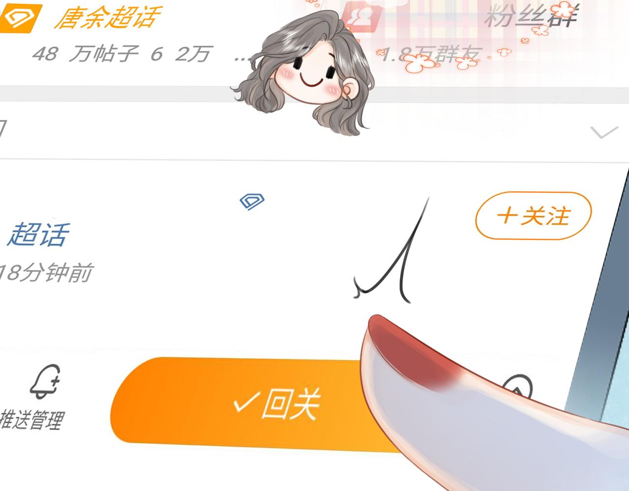 第17话 腿部纾解22