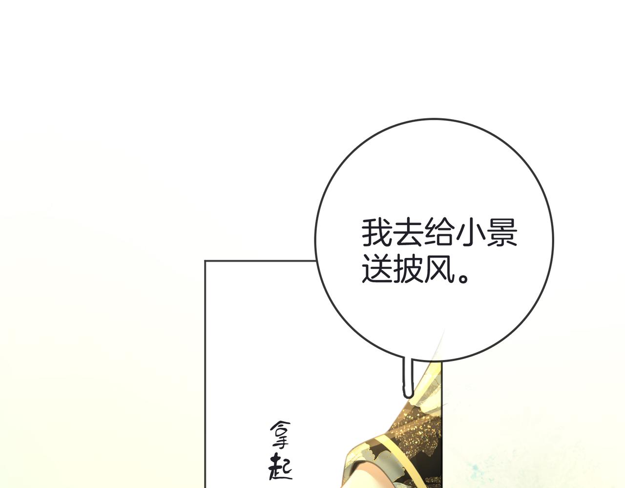 第18话 落水戏70
