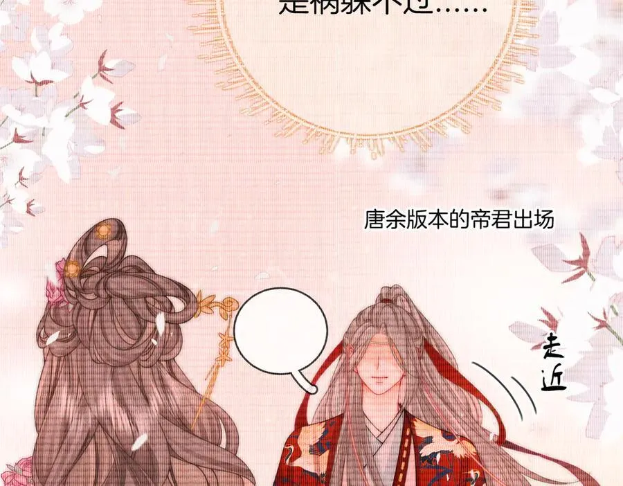 第91话 吃醋43