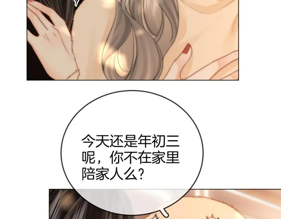 第84话 我骗你的82