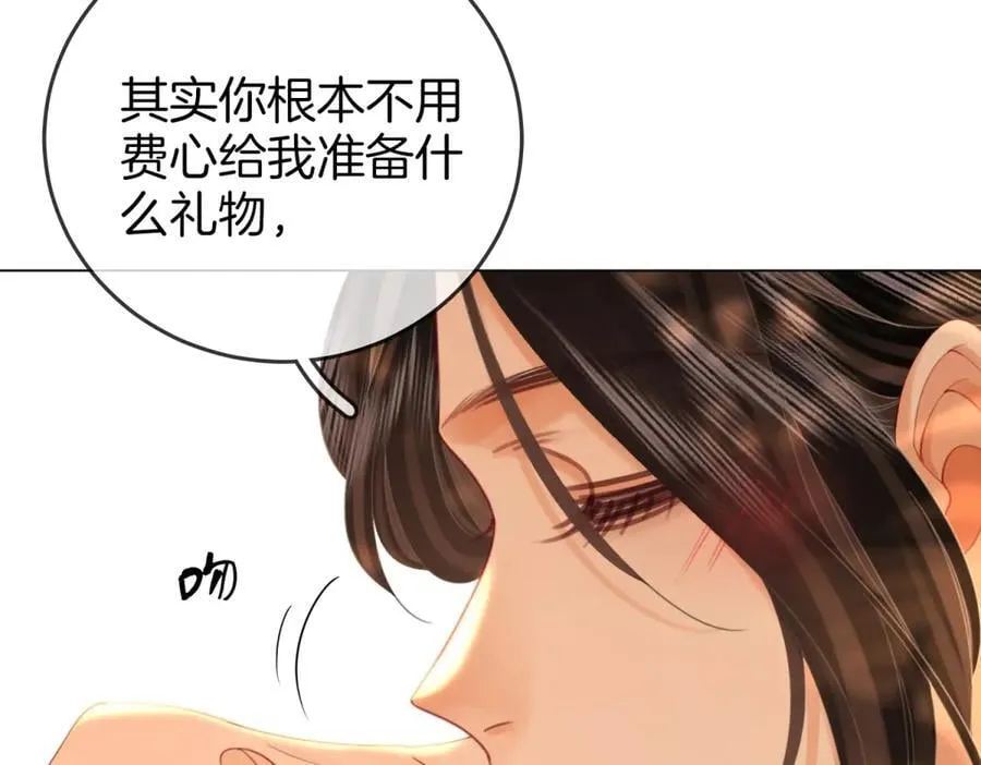 第101话 别人面前缠绵43