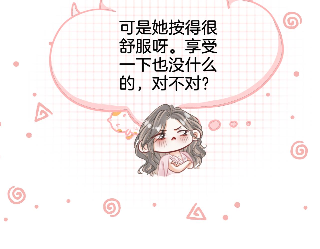 第17话 腿部纾解88