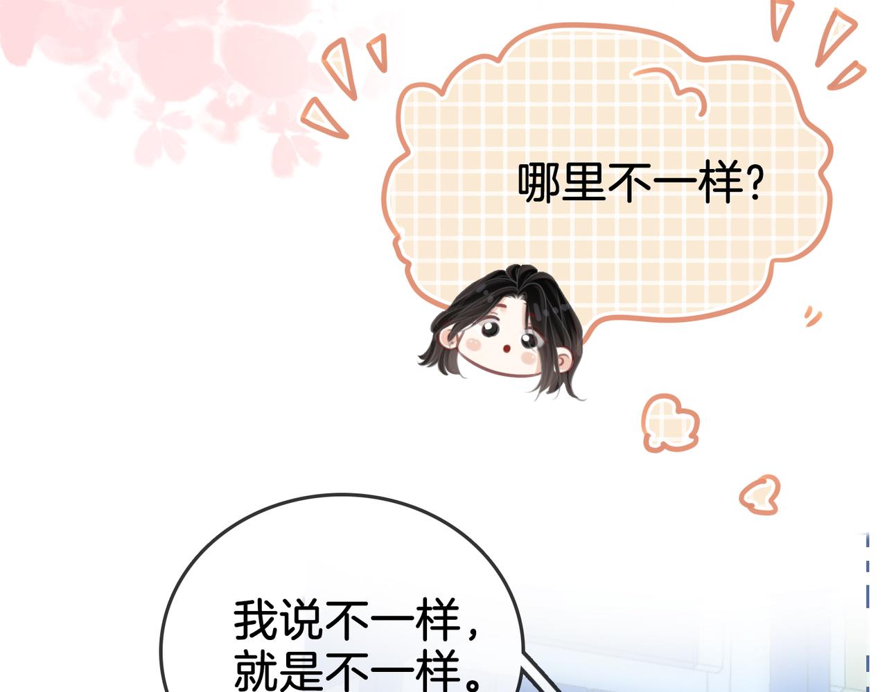 第17话 腿部纾解76