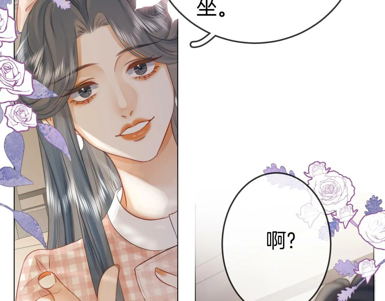 第26话 林铭苓的邀约110