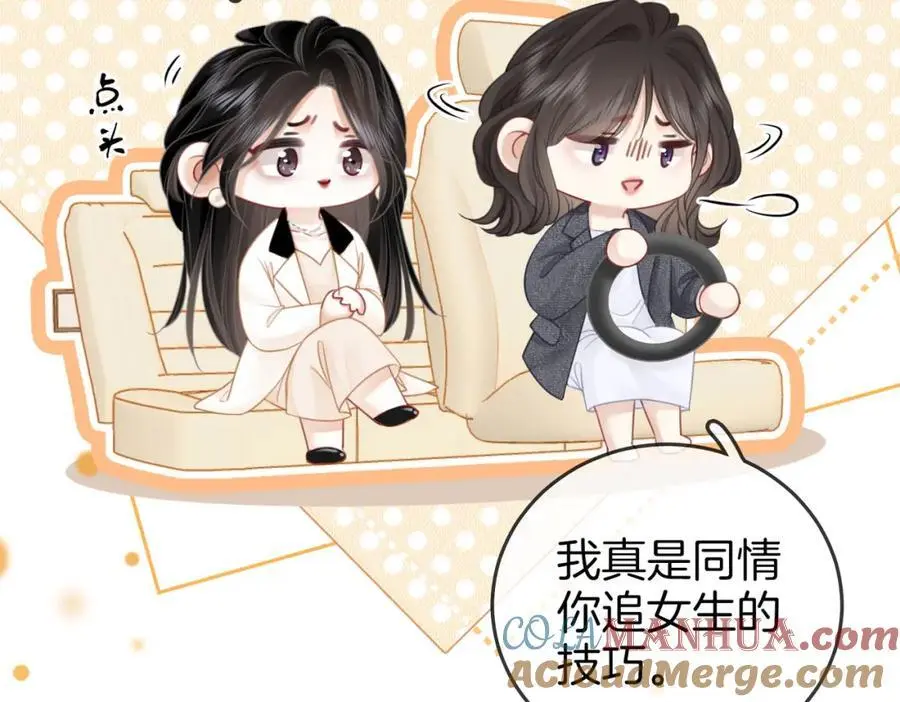 第70话 冬天的冰激凌12