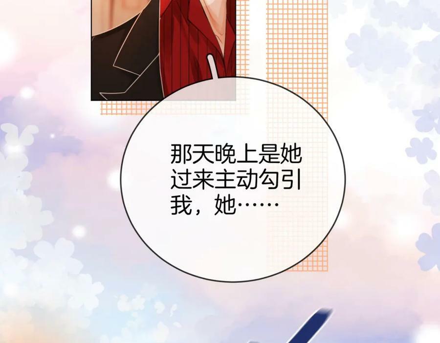 第46话 人渣出场83