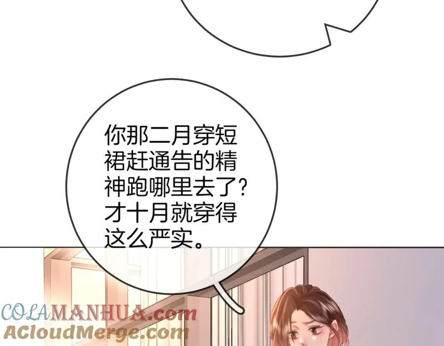 第61话 接受我好吗？72