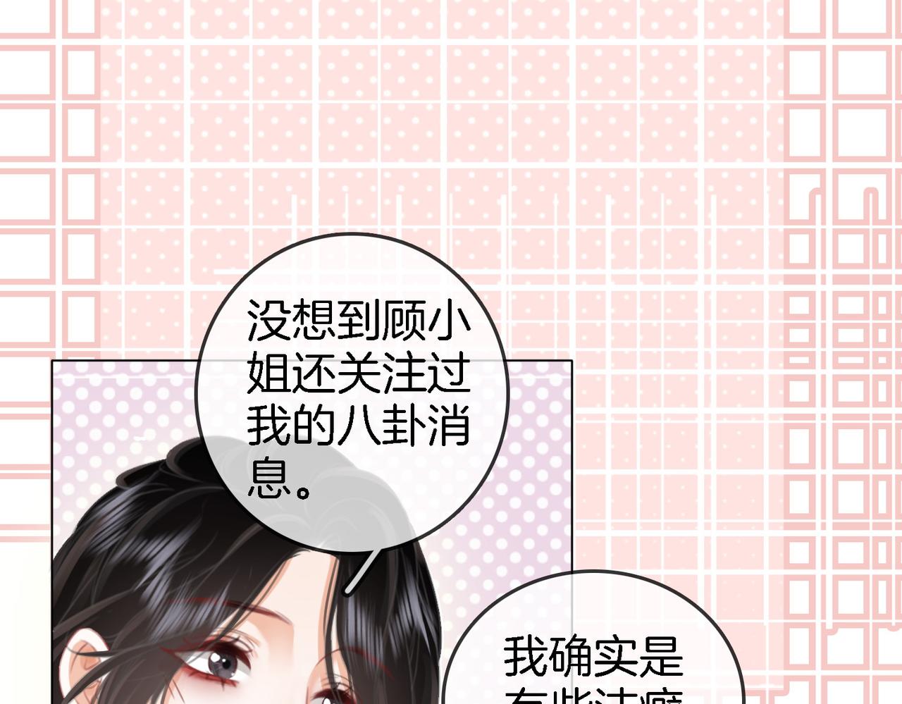 第10话 共进晚餐78
