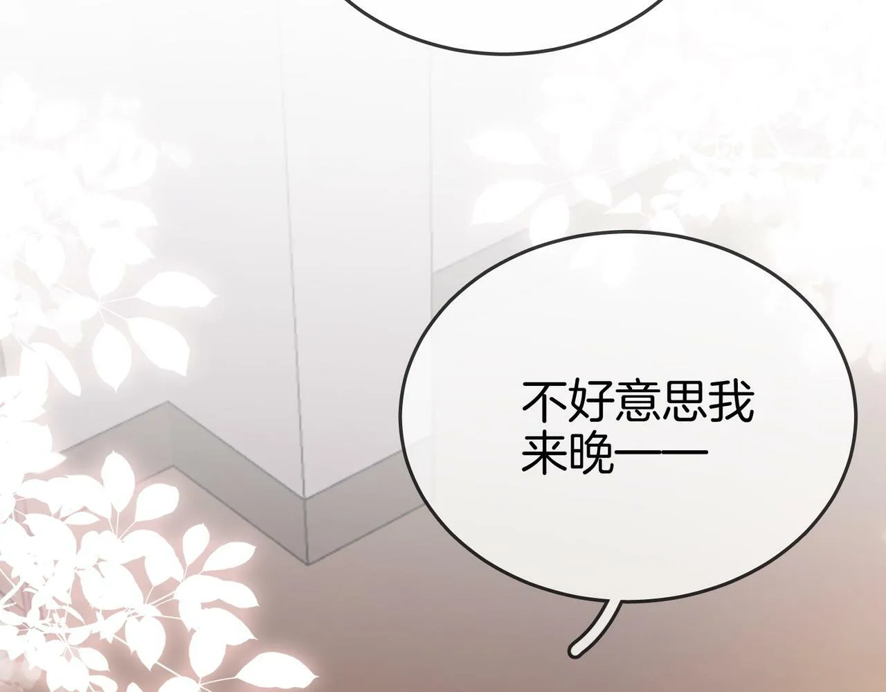 第26话 林铭苓的邀约106