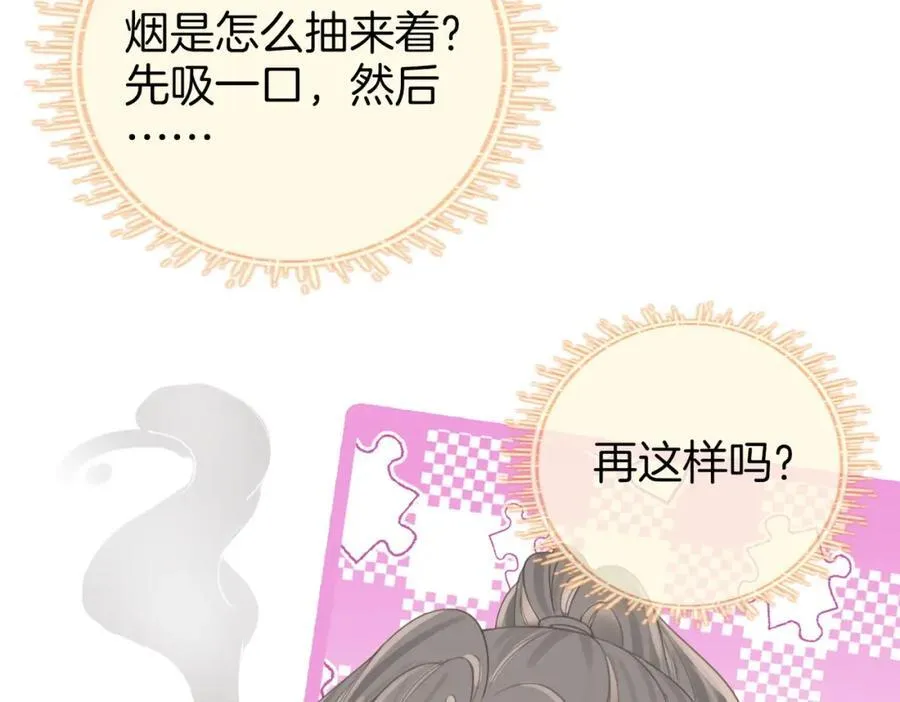 第73话 不欢迎？66