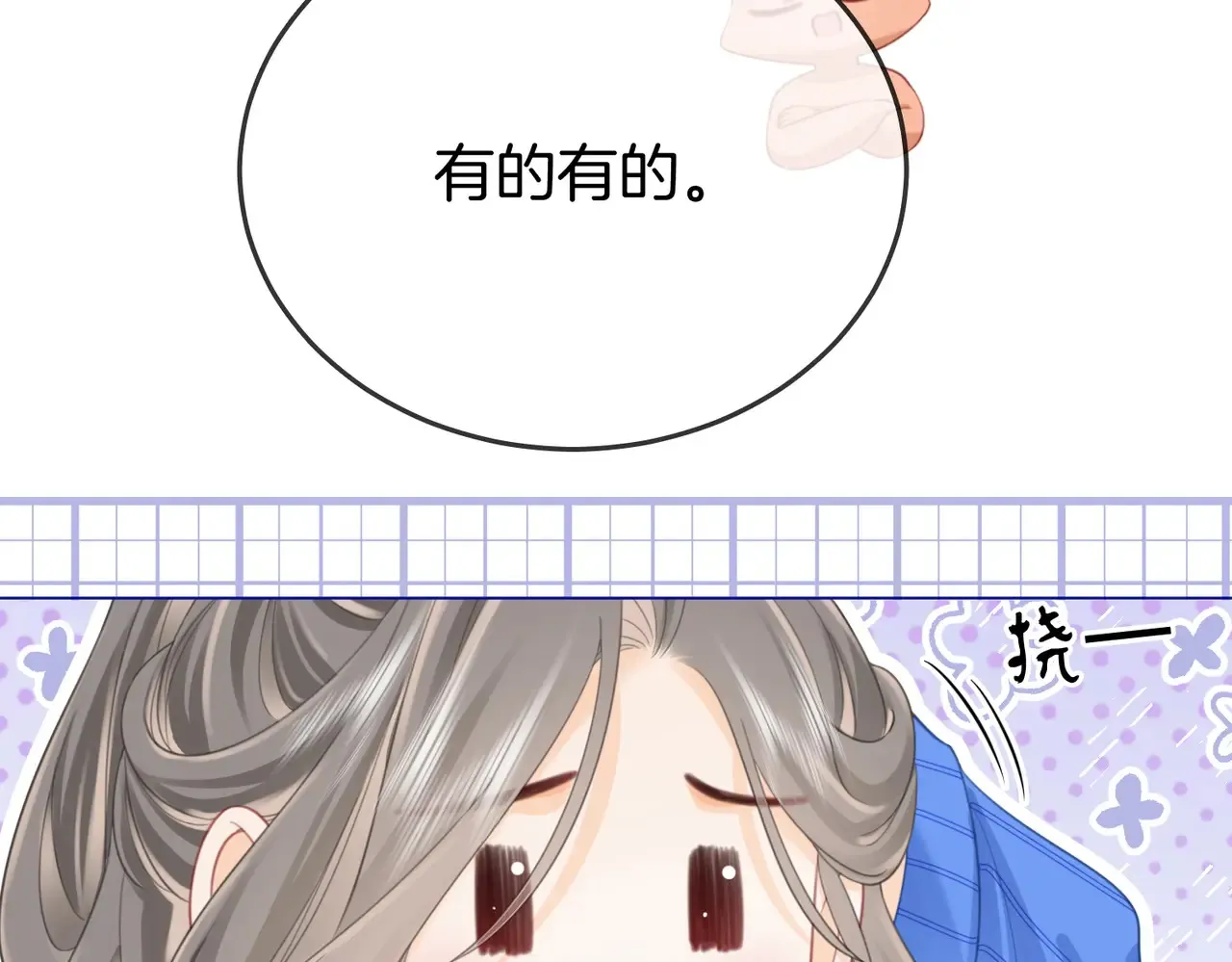 第96话   谁说我没有被网友重伤过74