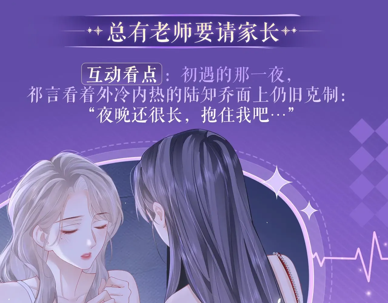 特典祈愿·4月24日 四对CP 一次活动全部拥有！10
