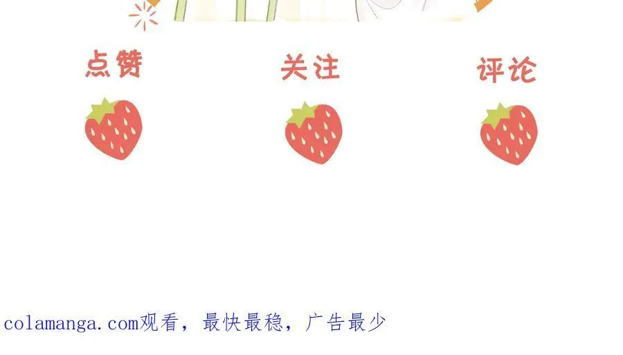 第91话 吃醋85