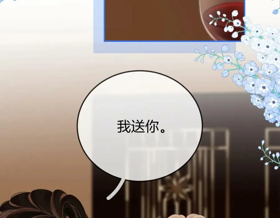 第54话 孙庭右的邀约15
