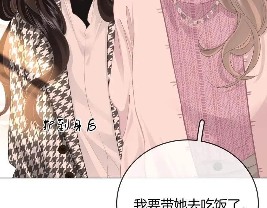 第74话 烟的特殊用法83