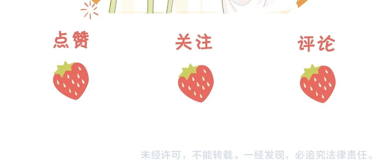 第31话 一起睡109
