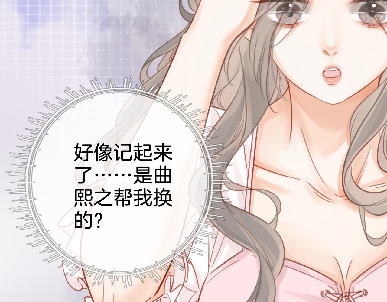 第13话 送项链15