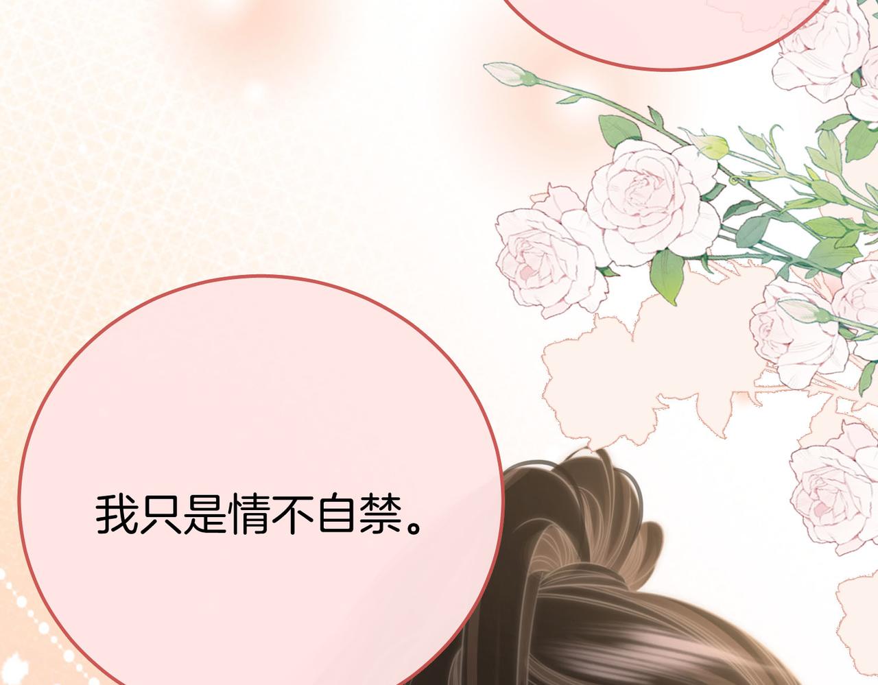 第21话 亲密接触31