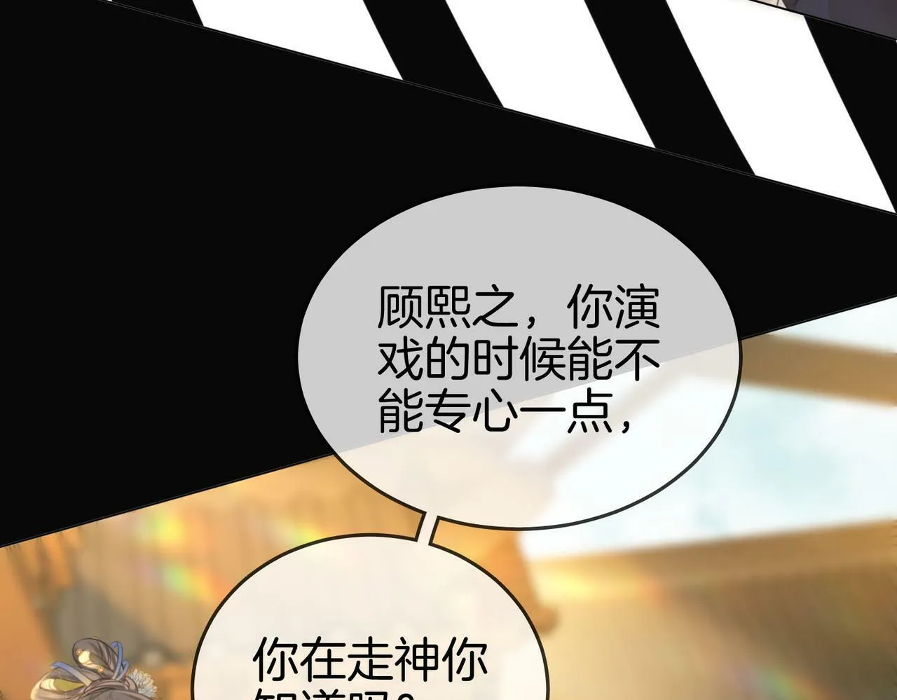 第26话 林铭苓的邀约7