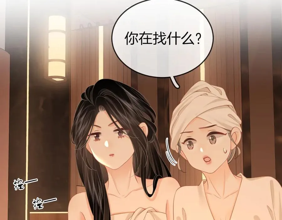 第91话 吃醋73