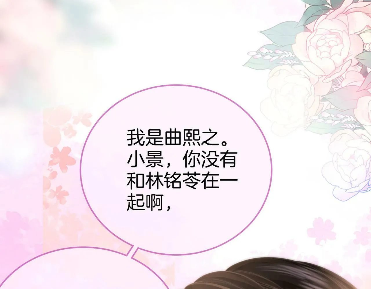 第28话 她不抗拒91