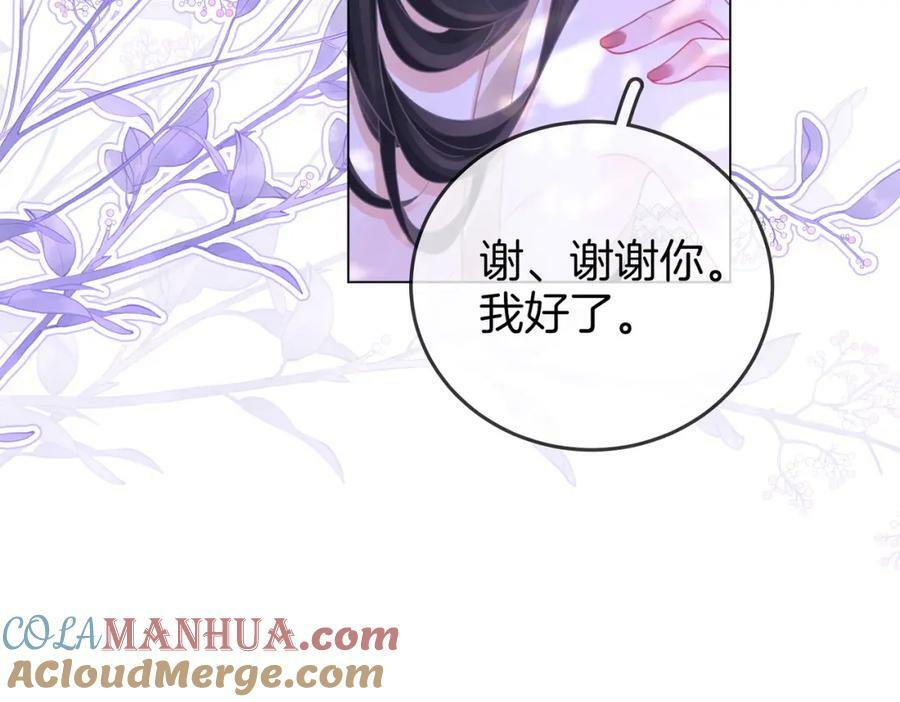 第49话 月光下的接触42
