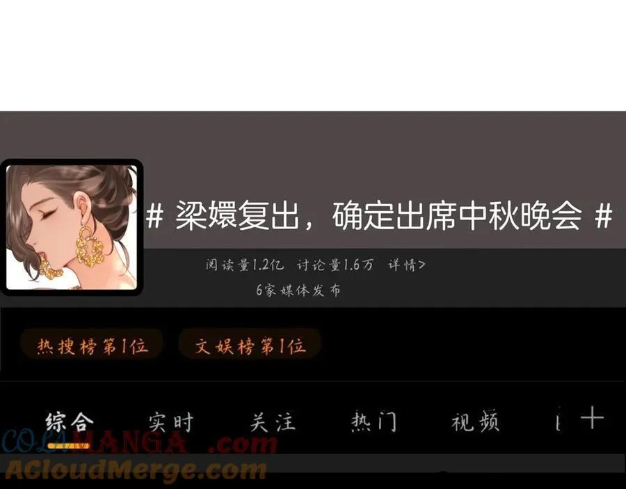 第113话 同台演唱72
