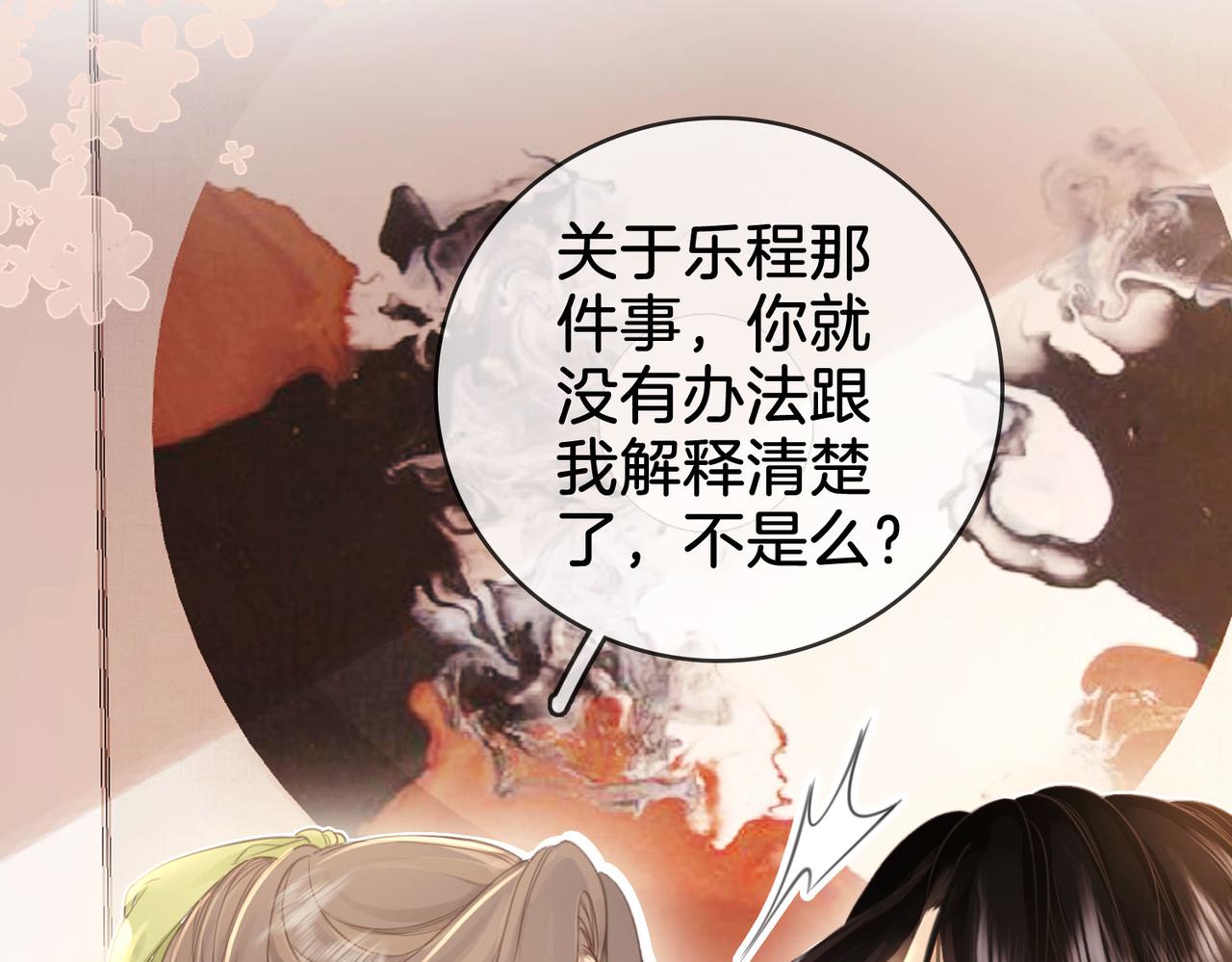 第7话  最后的请求36