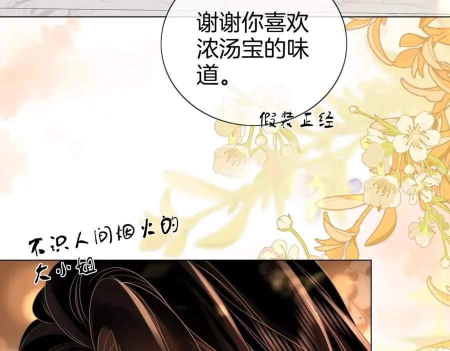 第86话 下厨7