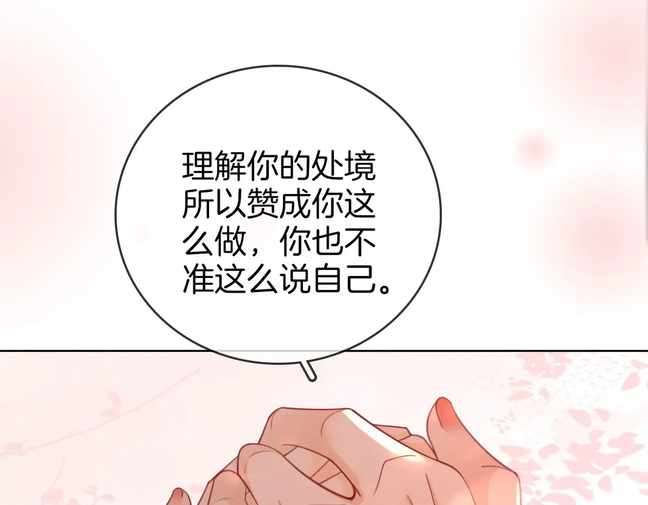 第94话  不想被误会74