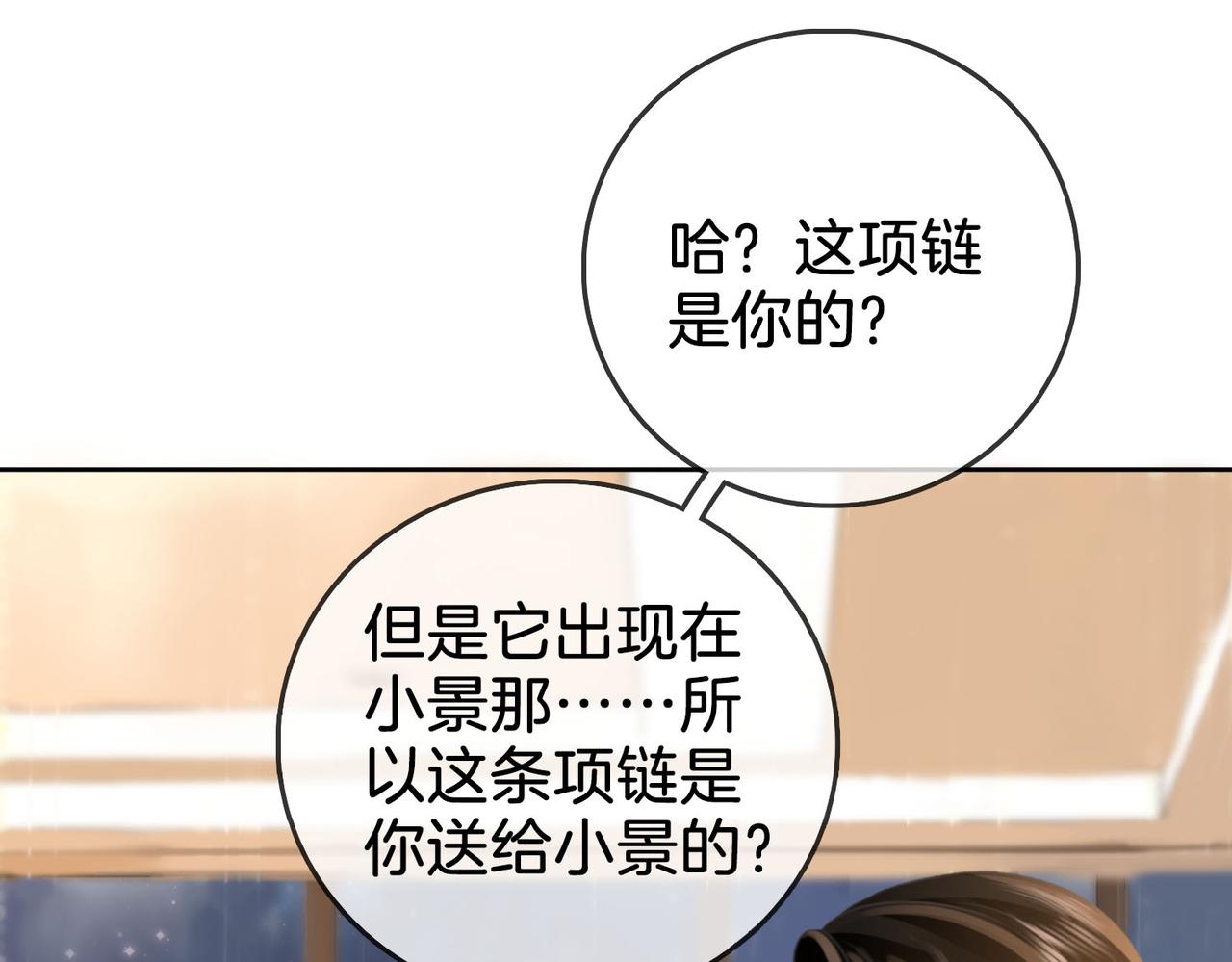 第14话：钻石乌龙105