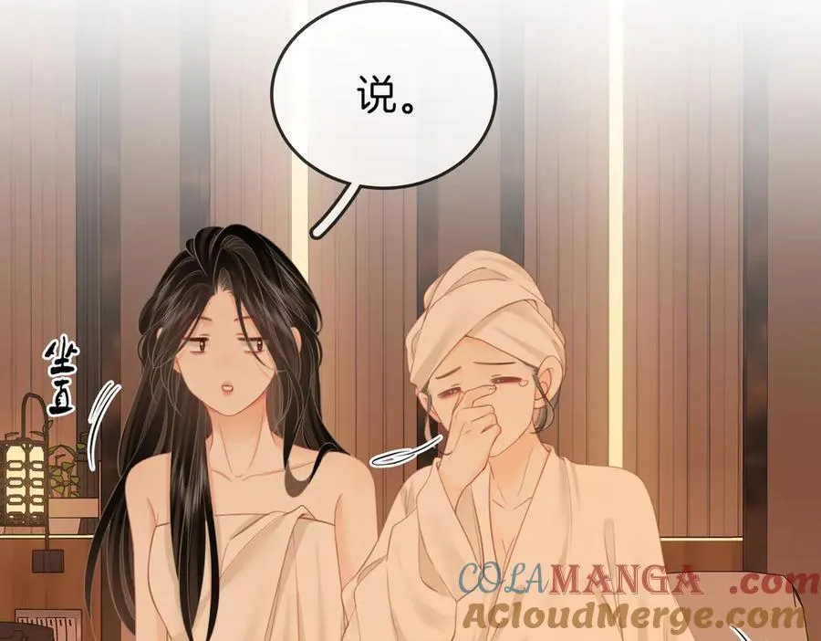 第91话 吃醋63