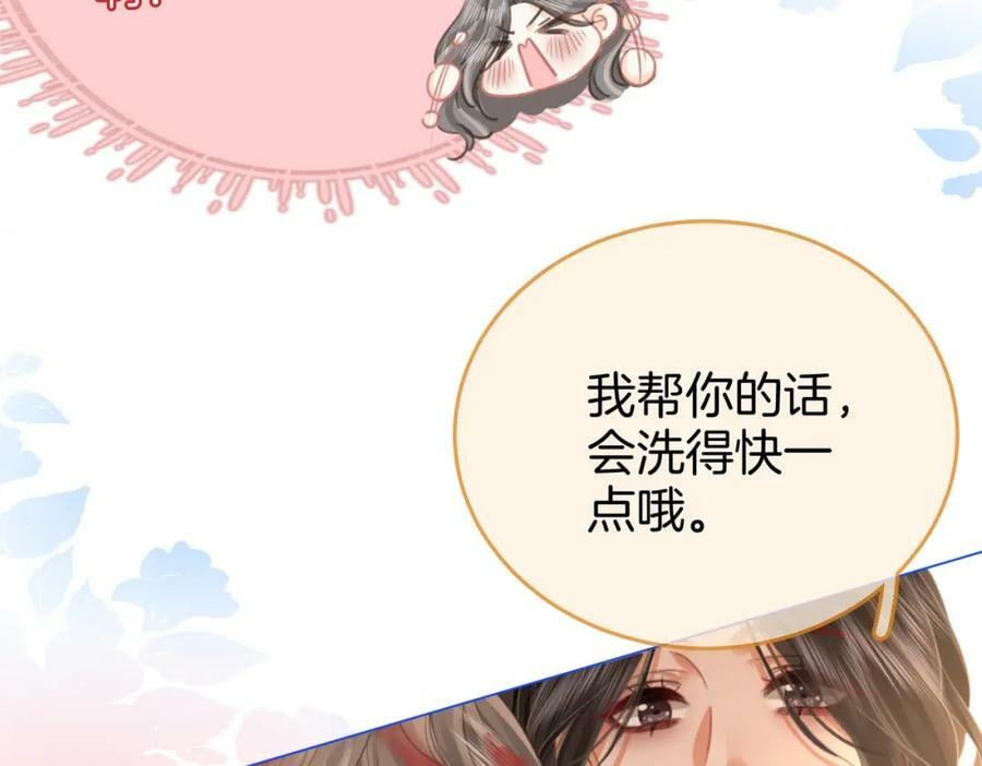 第34话 洗掉油漆82