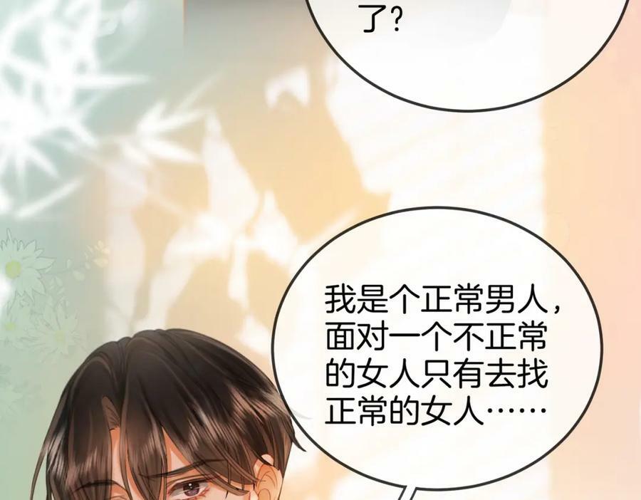 第46话 人渣出场74
