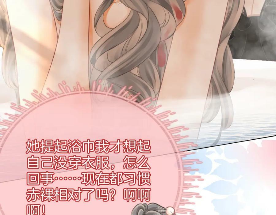 第34话 洗掉油漆81