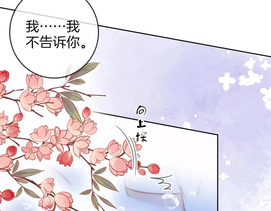 第88话 听我的好吗？26