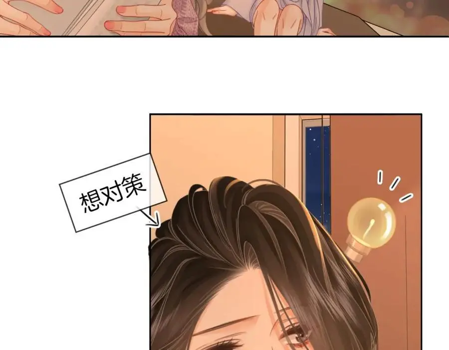 第77话 误会69