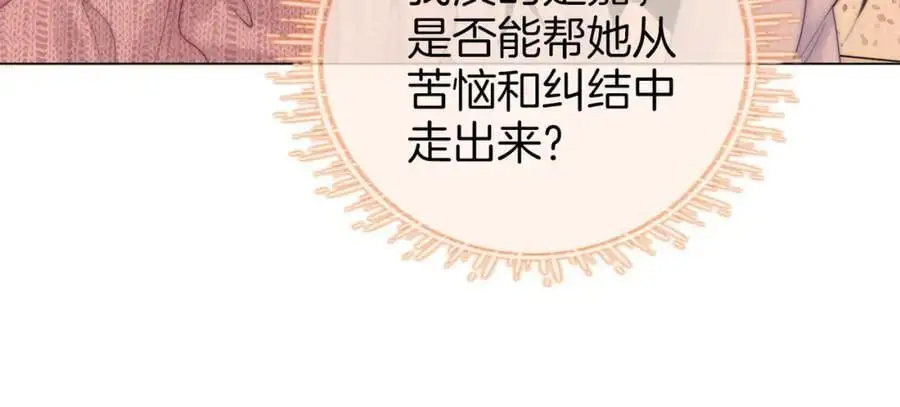 第79话 谈心51