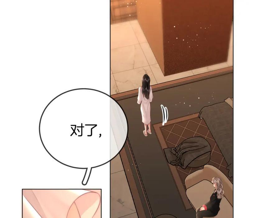第69话 我只是喜欢她10