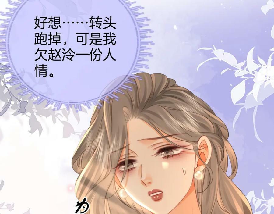 第45话 落跑小顾20