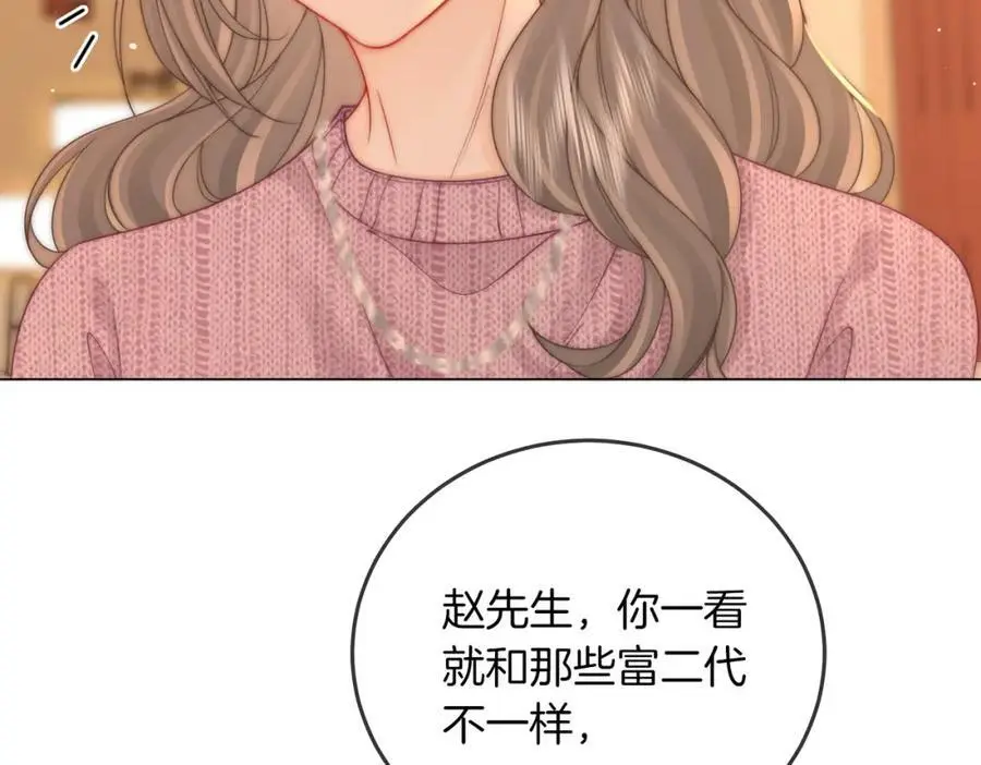 第79话 谈心25