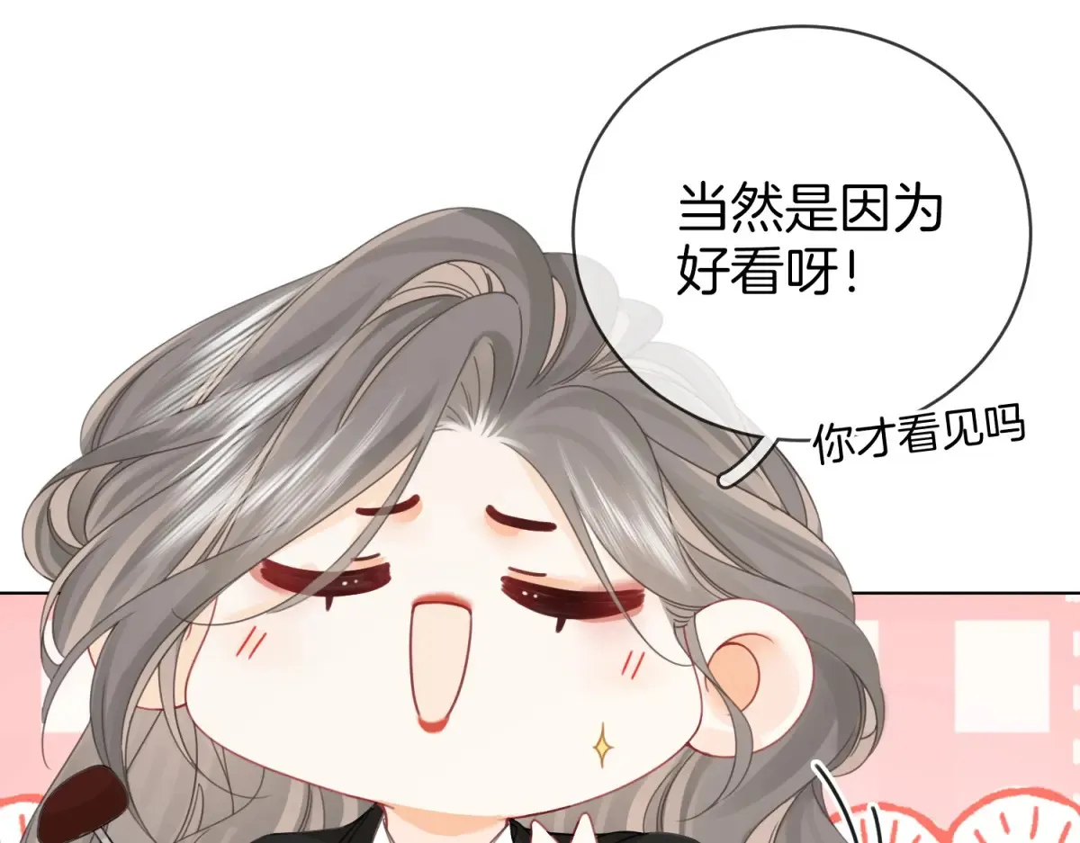 第97话 你这么好骗啊41