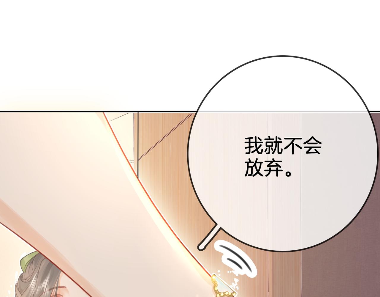 第6话 劲爆的秘密？70