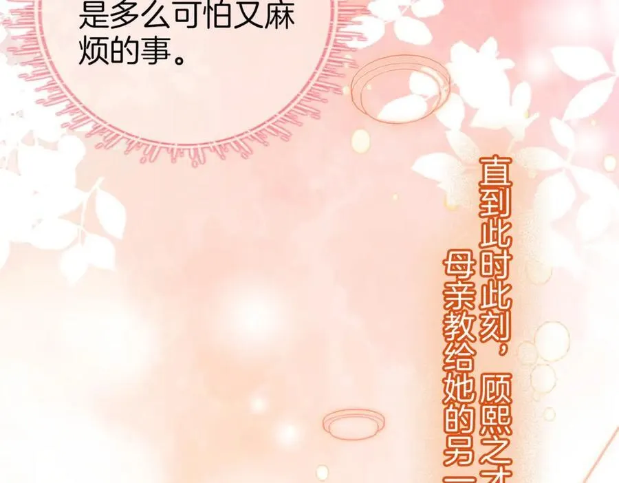 第85话 一同做饭85