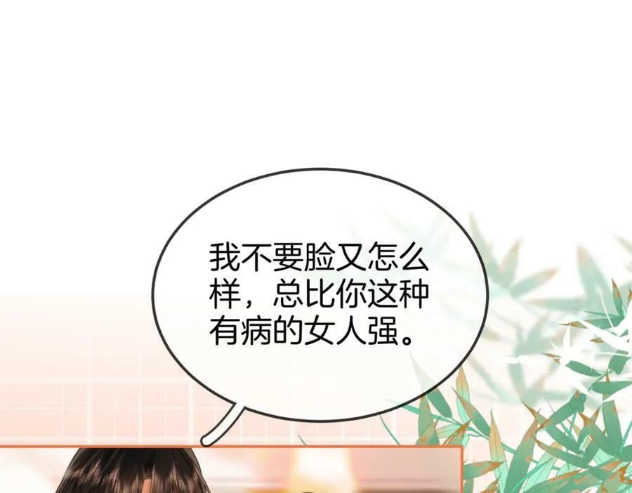 第46话 人渣出场70