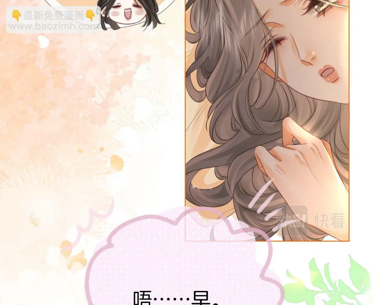 第31话 一起睡41