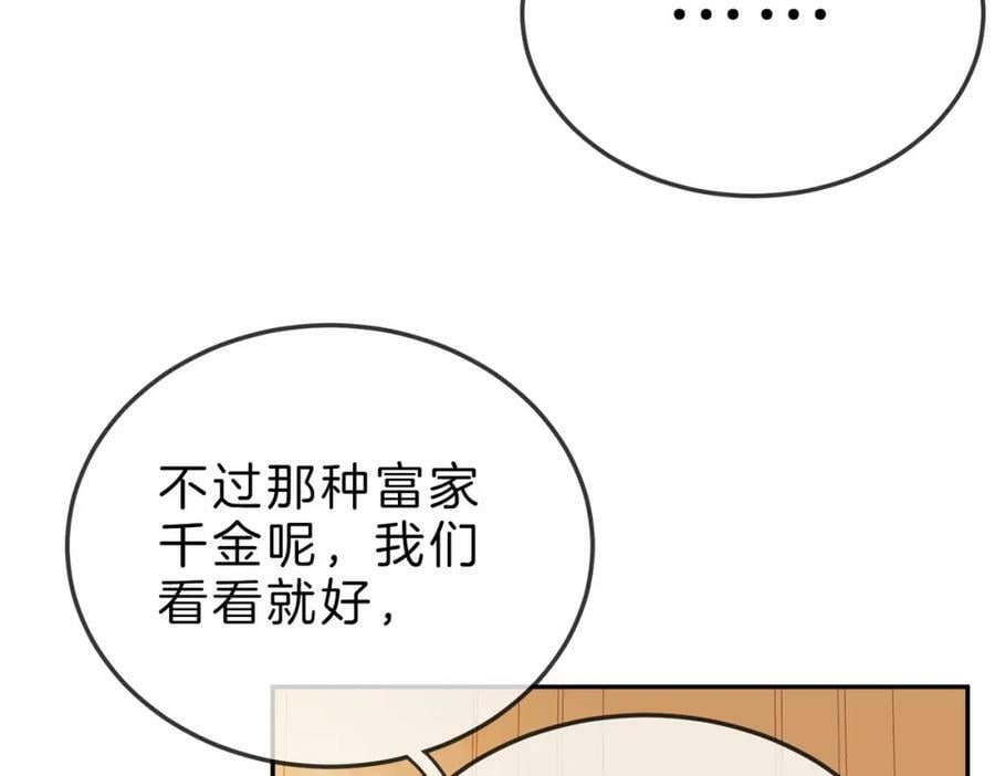 第42话 扯项链55