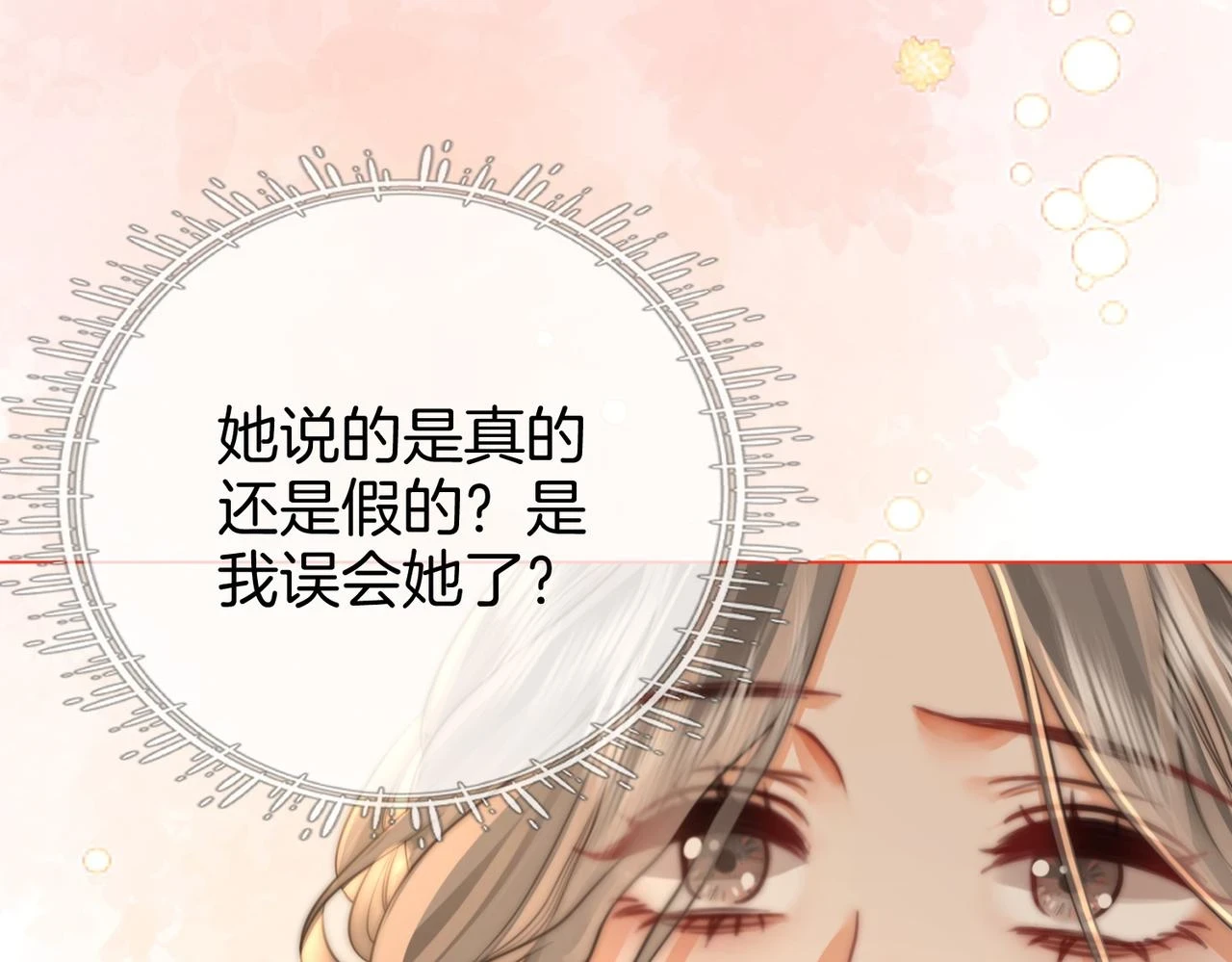 第30话：睡我房里58
