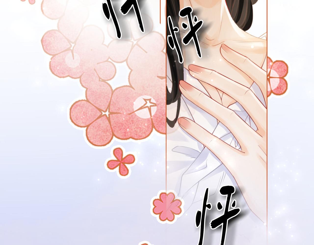 第21话 亲密接触89
